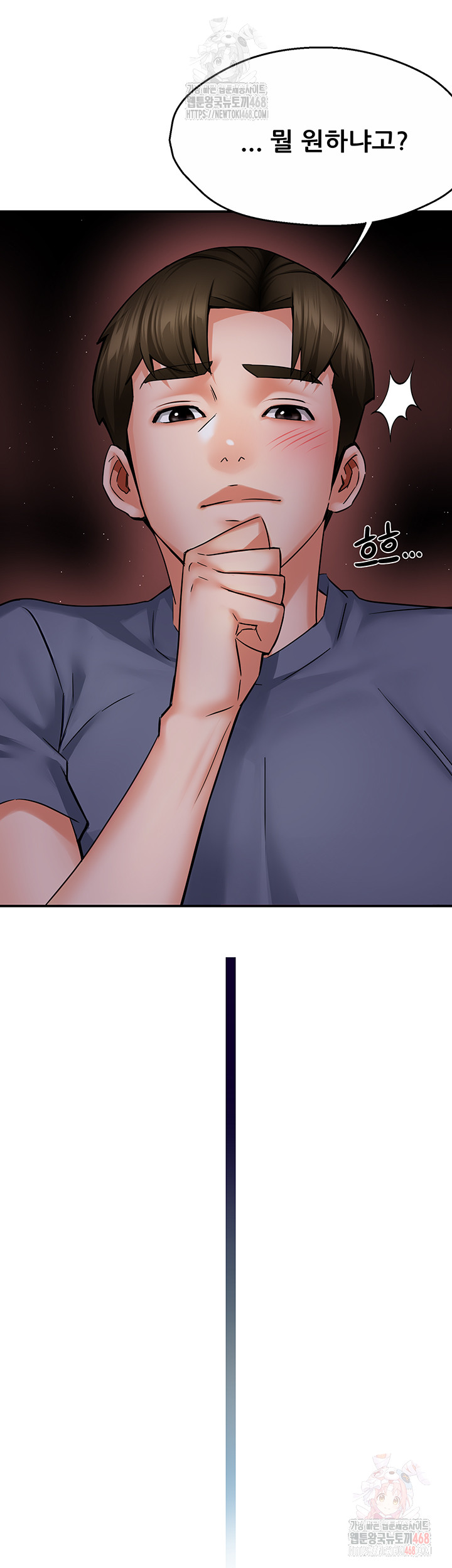 Yogurt Ladies Raw - Chapter 58 [photo 36] - MangaPorn