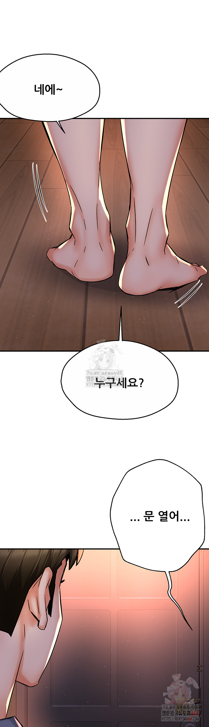 Yogurt Ladies Raw - Chapter 58 [photo 39] - MangaPorn