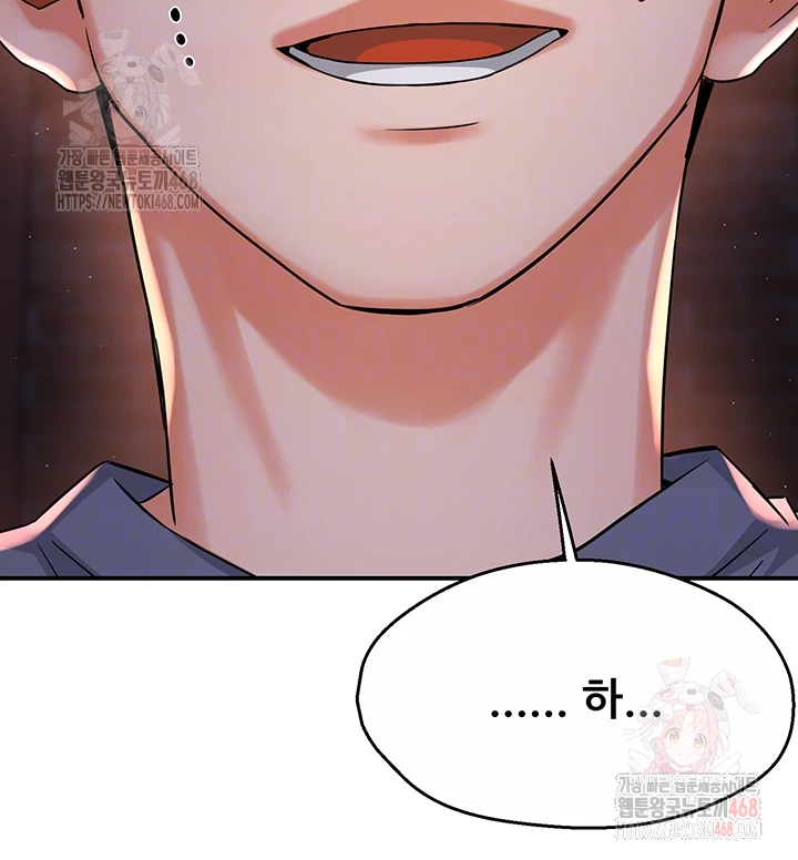 Yogurt Ladies Raw - Chapter 58 [photo 4] - MangaPorn