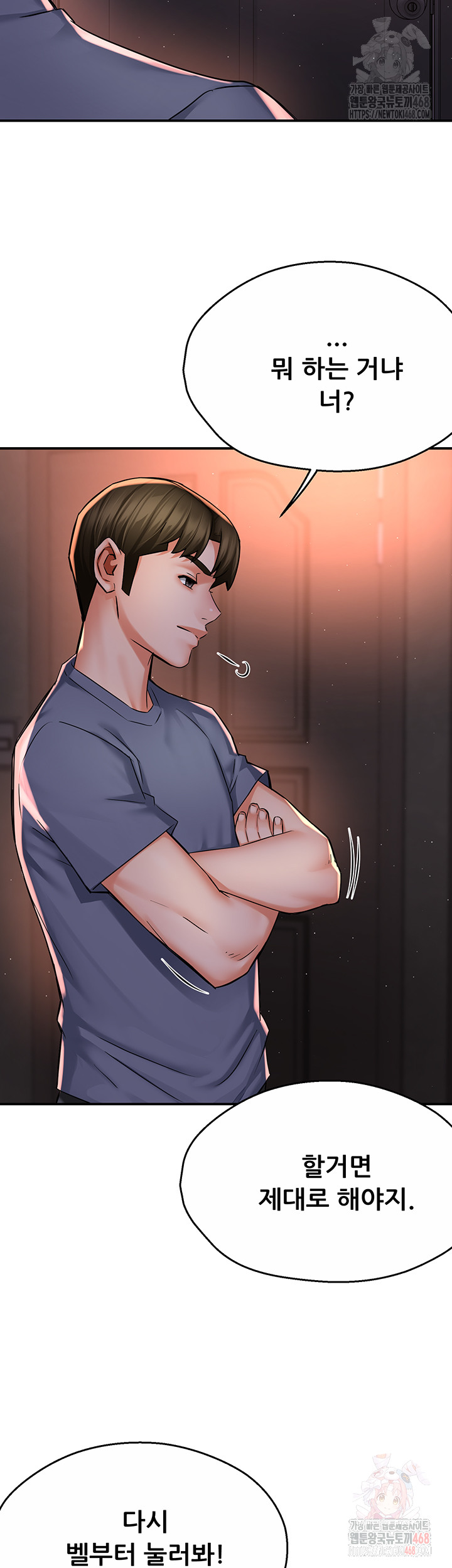 Yogurt Ladies Raw - Chapter 58 [photo 40] - MangaPorn