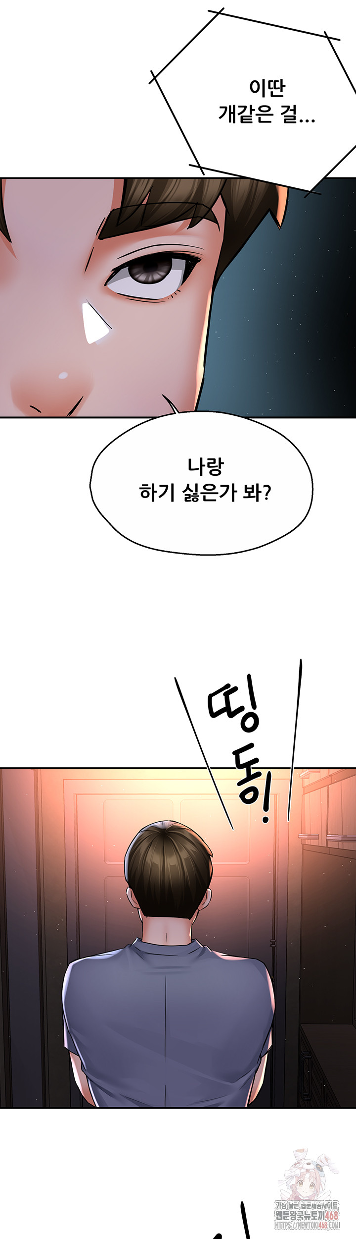 Yogurt Ladies Raw - Chapter 58 [photo 42] - MangaPorn