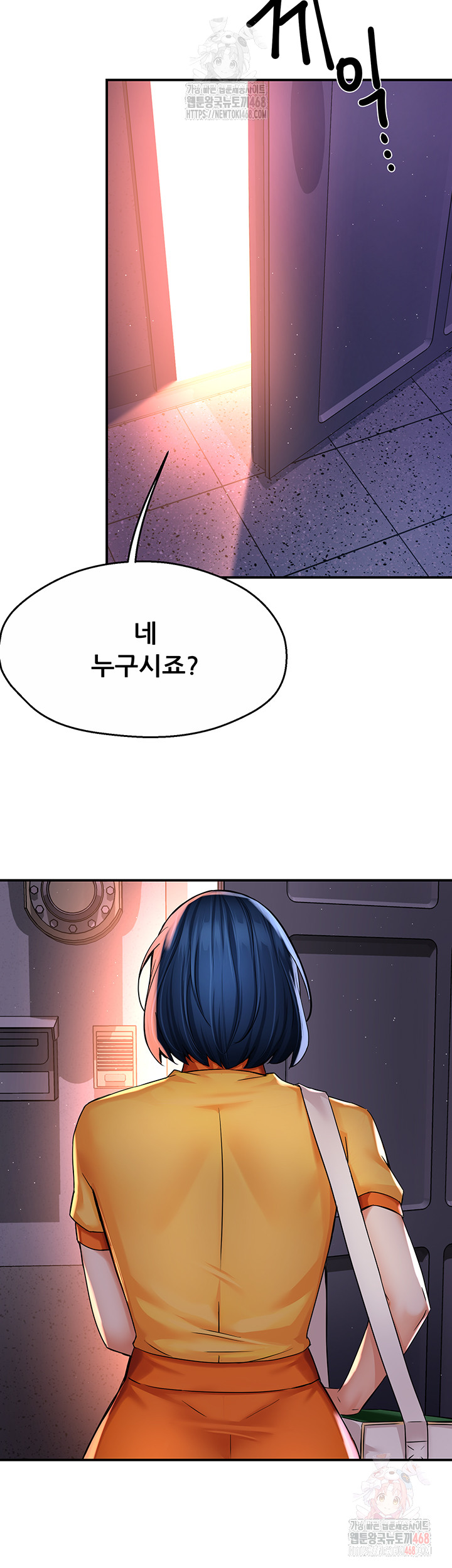 Yogurt Ladies Raw - Chapter 58 [photo 43] - MangaPorn