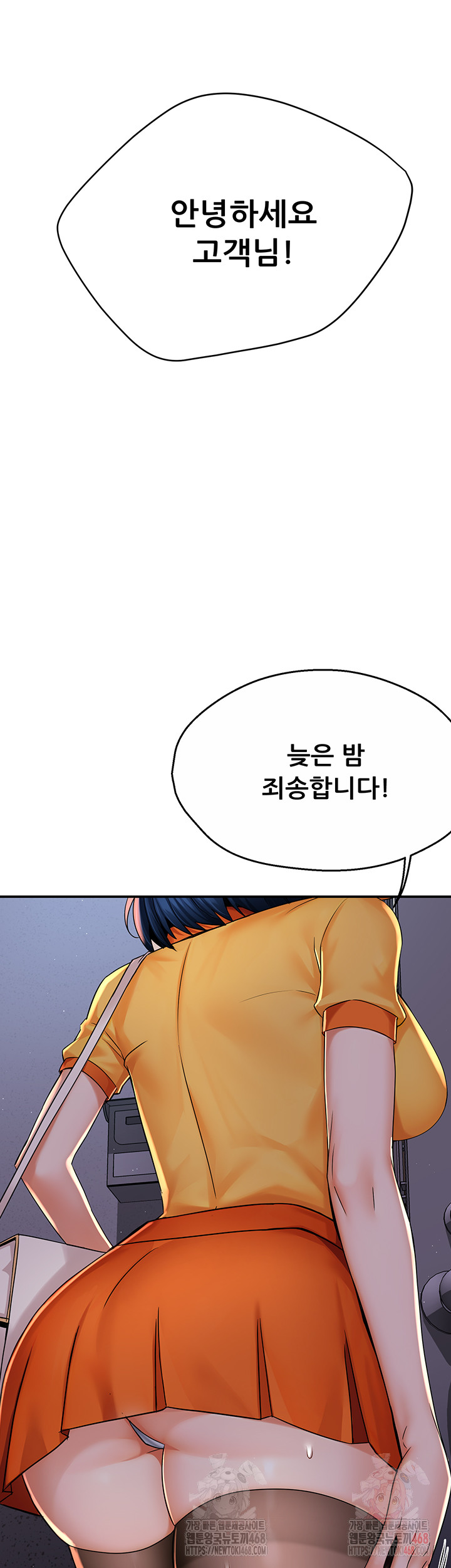 Yogurt Ladies Raw - Chapter 58 [photo 45] - MangaPorn