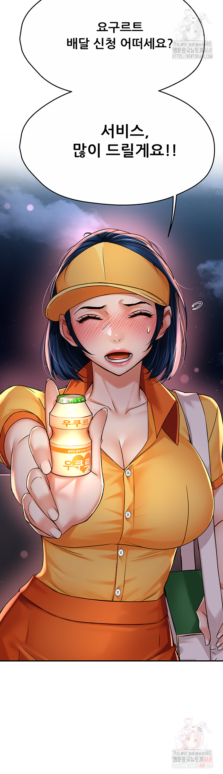 Yogurt Ladies Raw - Chapter 58 [photo 47] - MangaPorn