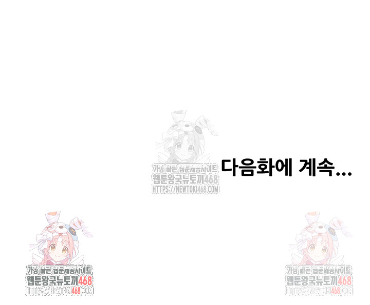 Yogurt Ladies Raw - Chapter 58 [photo 48] - MangaPorn