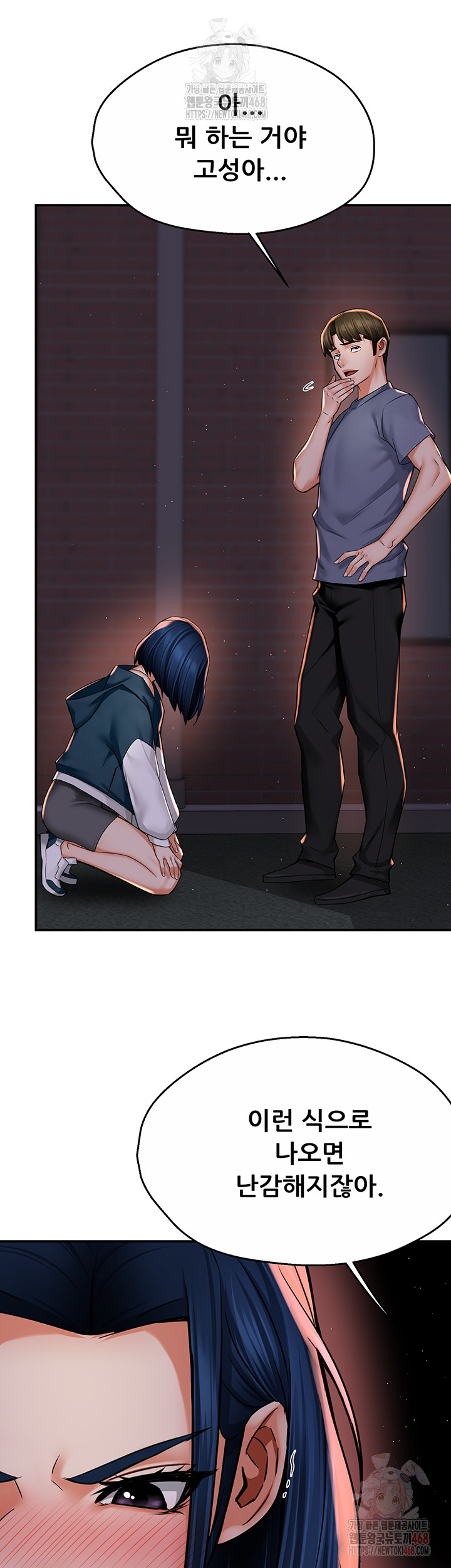 Yogurt Ladies Raw - Chapter 58 [photo 5] - MangaPorn