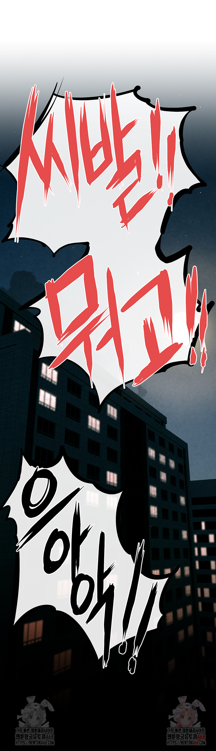 Moby Dick Raw - Chapter 69 [photo 10] - MangaPorn