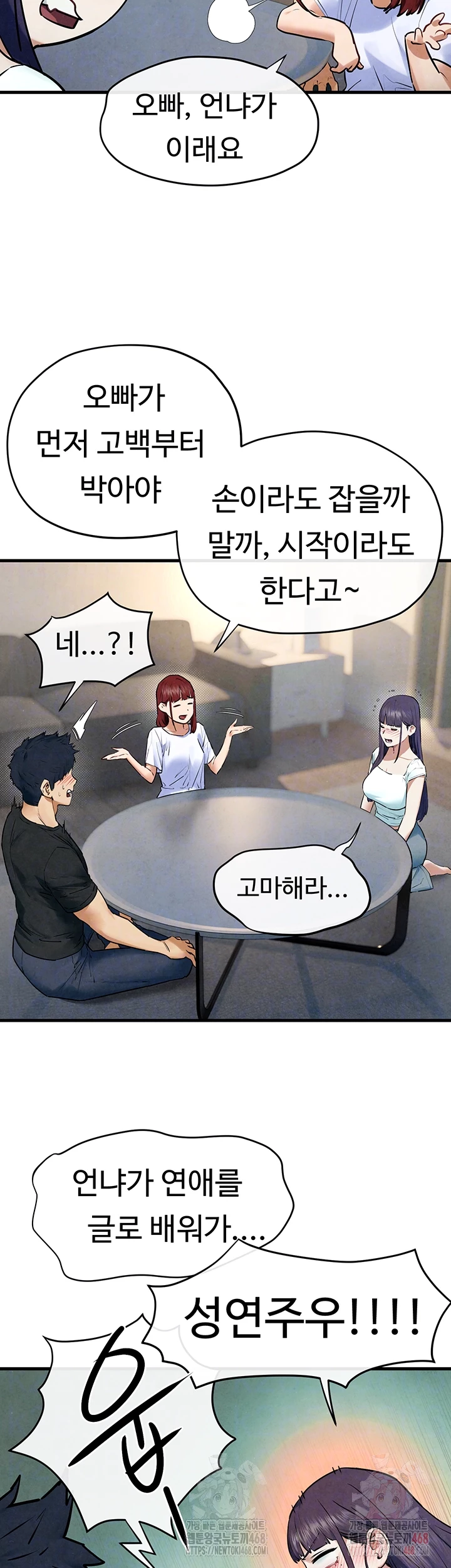 Moby Dick Raw - Chapter 69 [photo 14] - MangaPorn