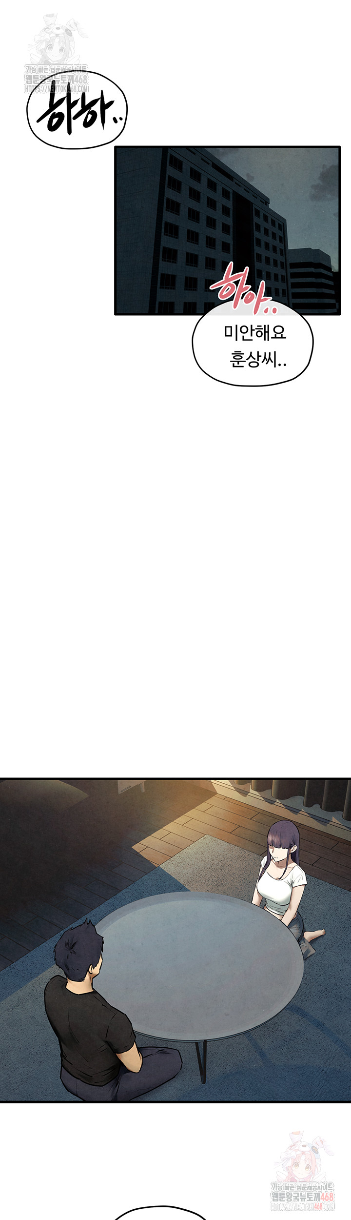 Moby Dick Raw - Chapter 69 [photo 18] - MangaPorn