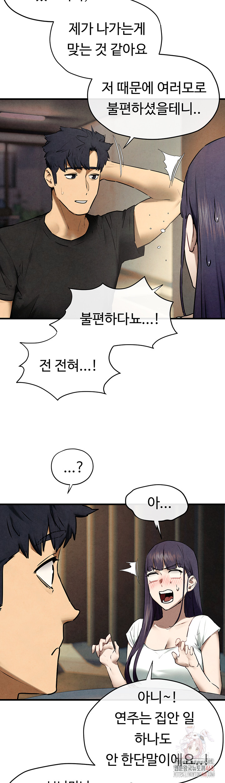 Moby Dick Raw - Chapter 69 [photo 20] - MangaPorn