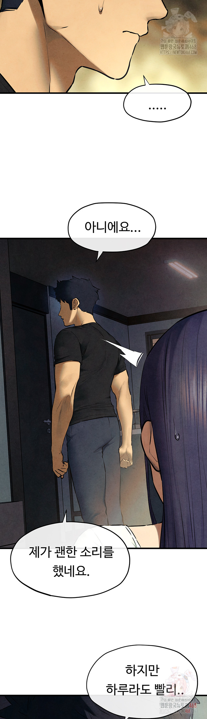 Moby Dick Raw - Chapter 69 [photo 29] - MangaPorn