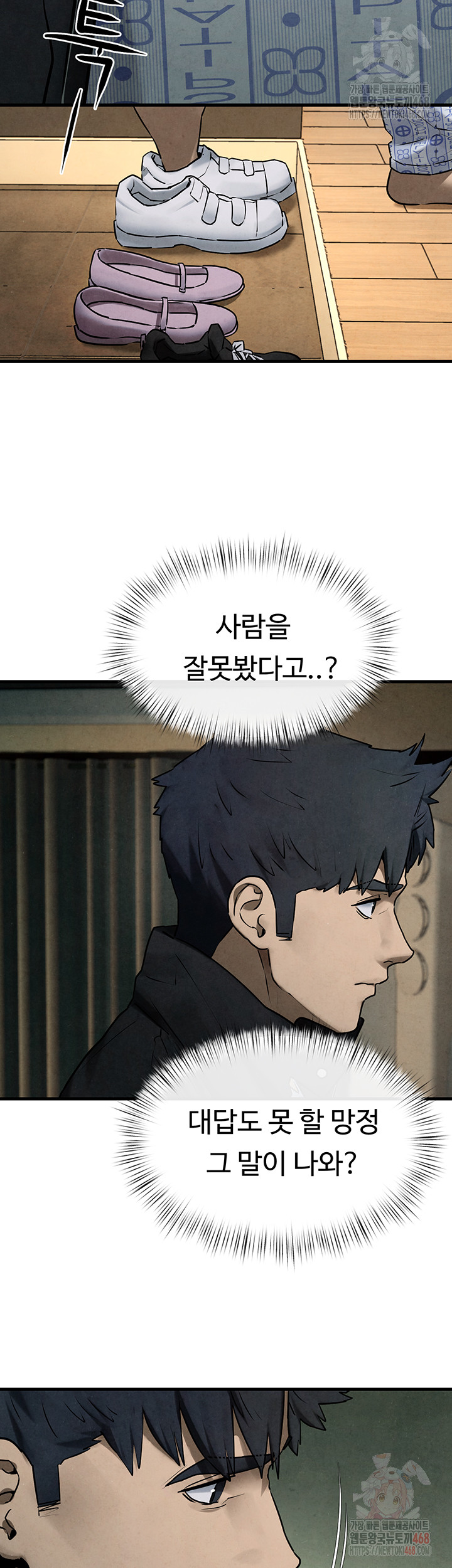 Moby Dick Raw - Chapter 69 [photo 3] - MangaPorn