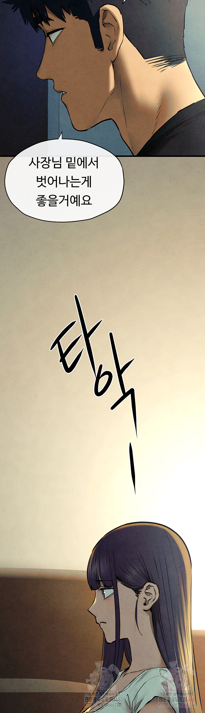 Moby Dick Raw - Chapter 69 [photo 30] - MangaPorn