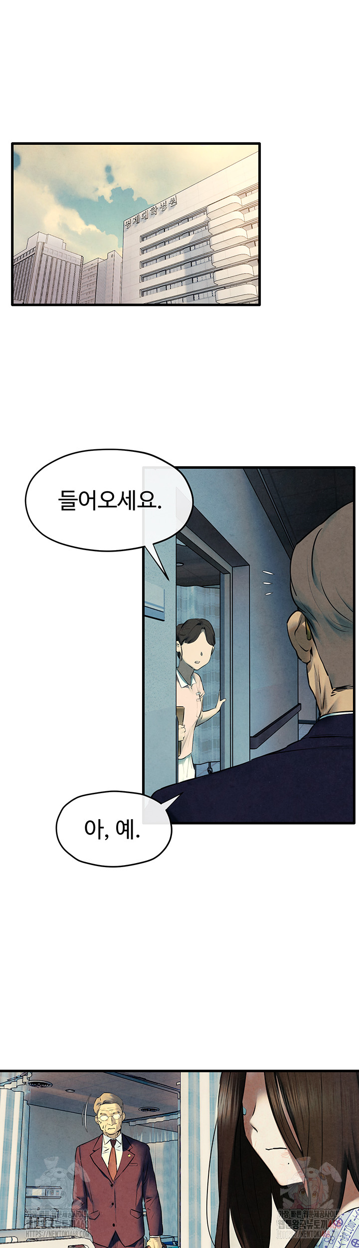 Moby Dick Raw - Chapter 69 [photo 34] - MangaPorn