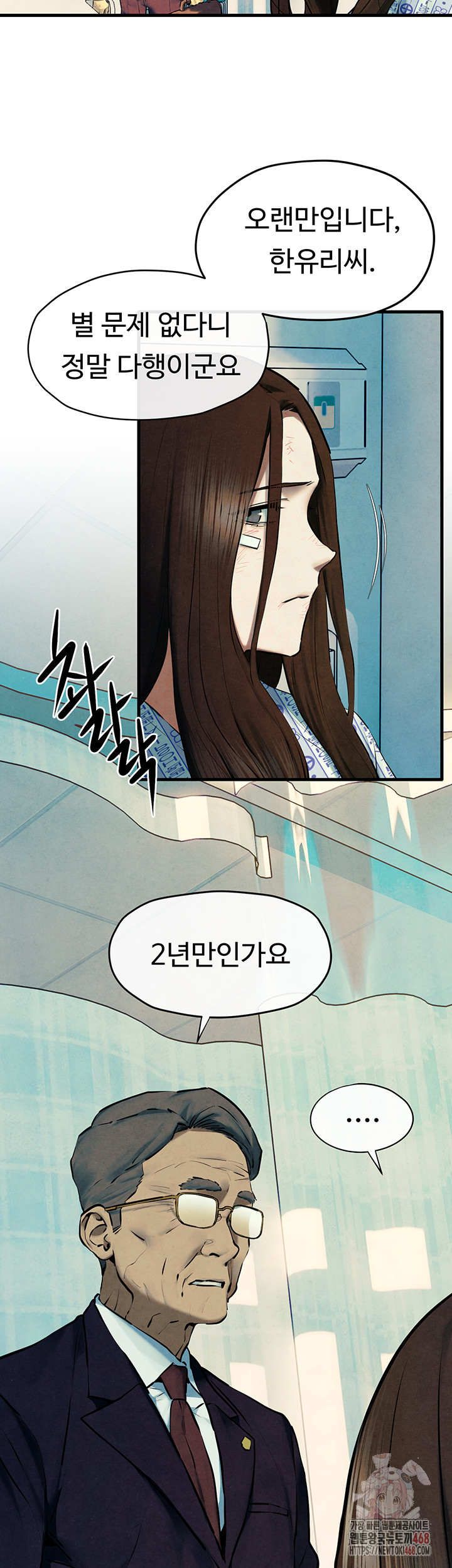 Moby Dick Raw - Chapter 69 [photo 35] - MangaPorn