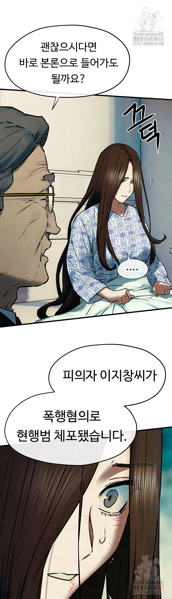 Moby Dick Raw - Chapter 69 [photo 37] - MangaPorn