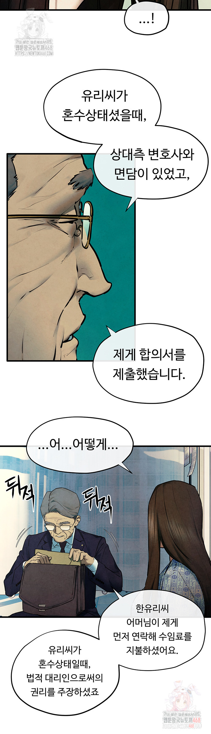 Moby Dick Raw - Chapter 69 [photo 38] - MangaPorn