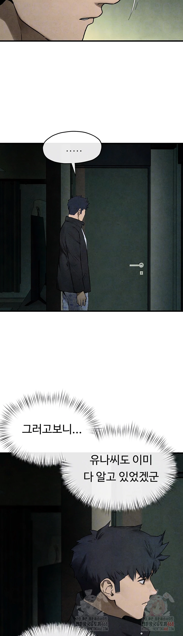 Moby Dick Raw - Chapter 69 [photo 4] - MangaPorn