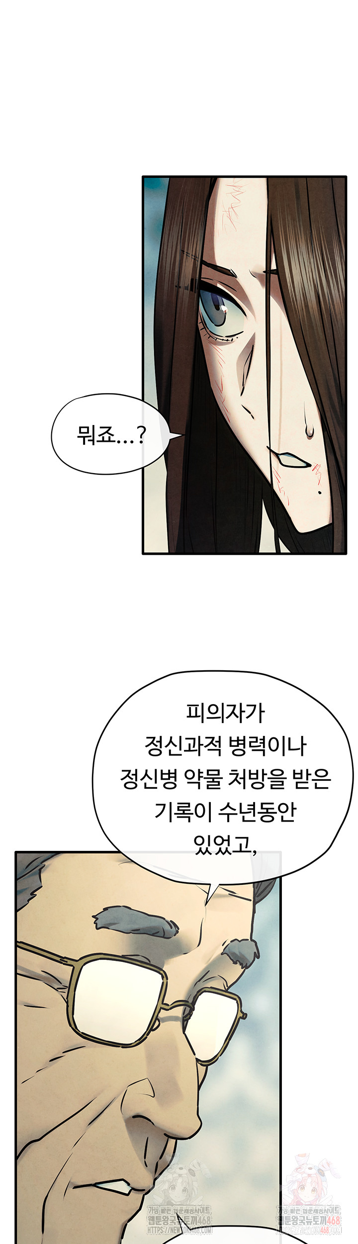 Moby Dick Raw - Chapter 69 [photo 44] - MangaPorn