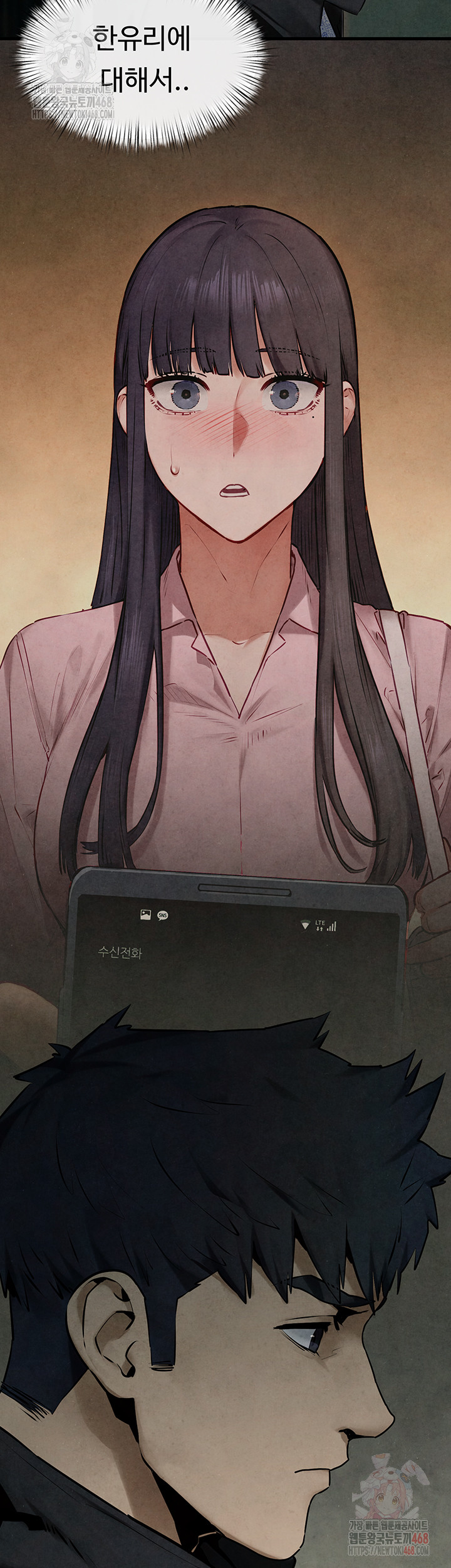 Moby Dick Raw - Chapter 69 [photo 5] - MangaPorn