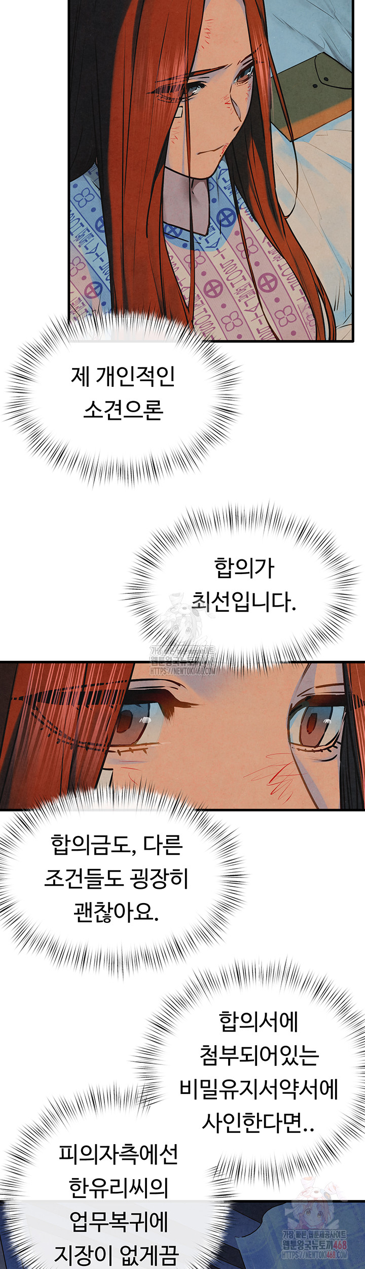 Moby Dick Raw - Chapter 69 [photo 51] - MangaPorn