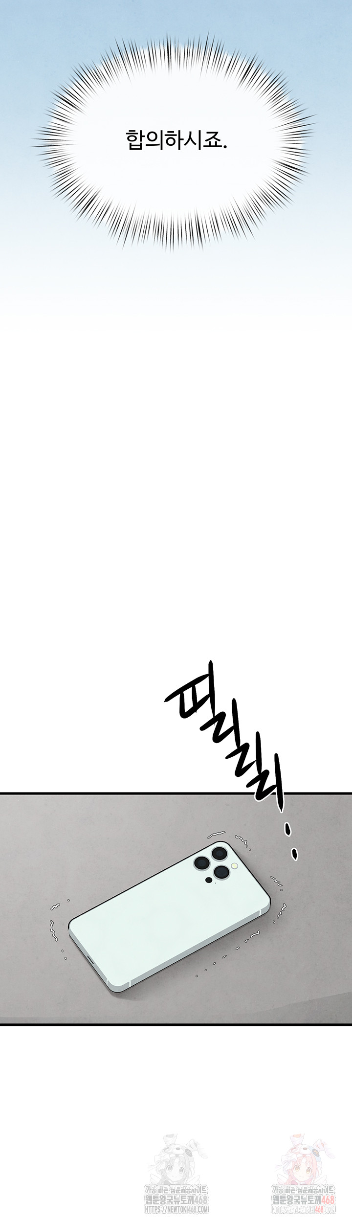 Moby Dick Raw - Chapter 69 [photo 54] - MangaPorn