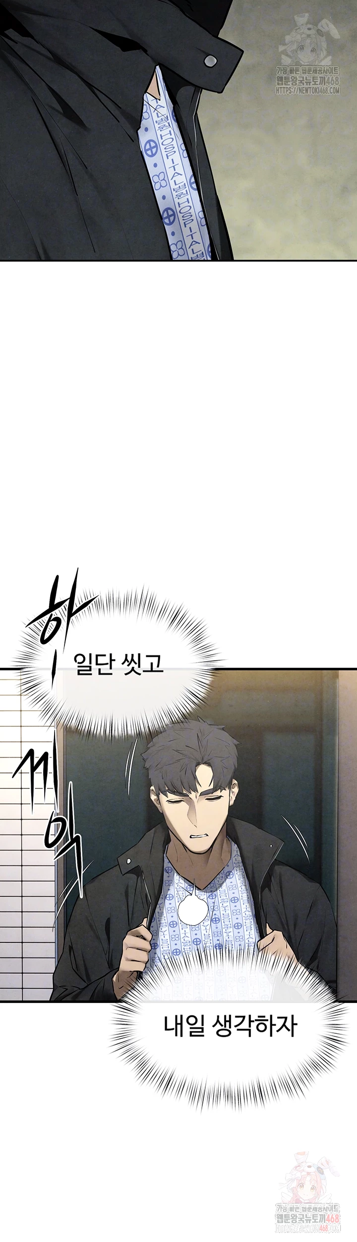 Moby Dick Raw - Chapter 69 [photo 6] - MangaPorn