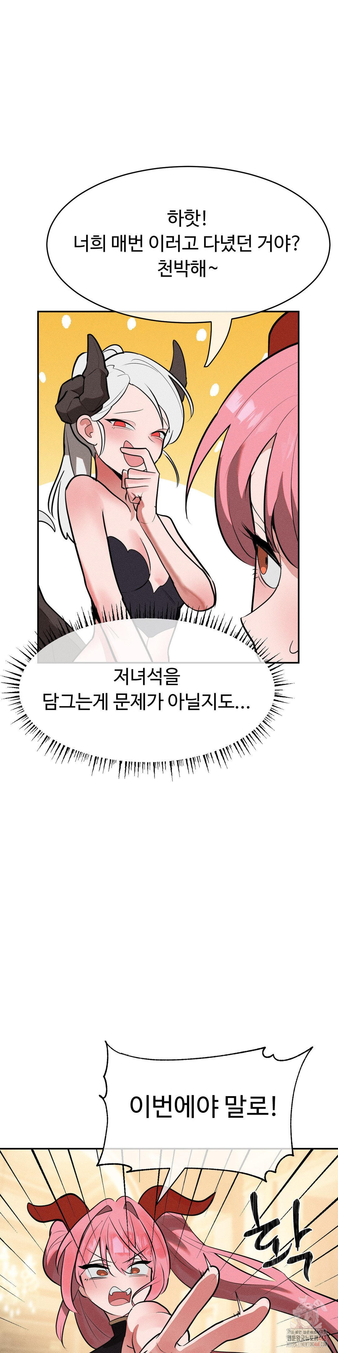 Magical Girl Service Raw - Chapter 34 [photo 11] - MangaPorn