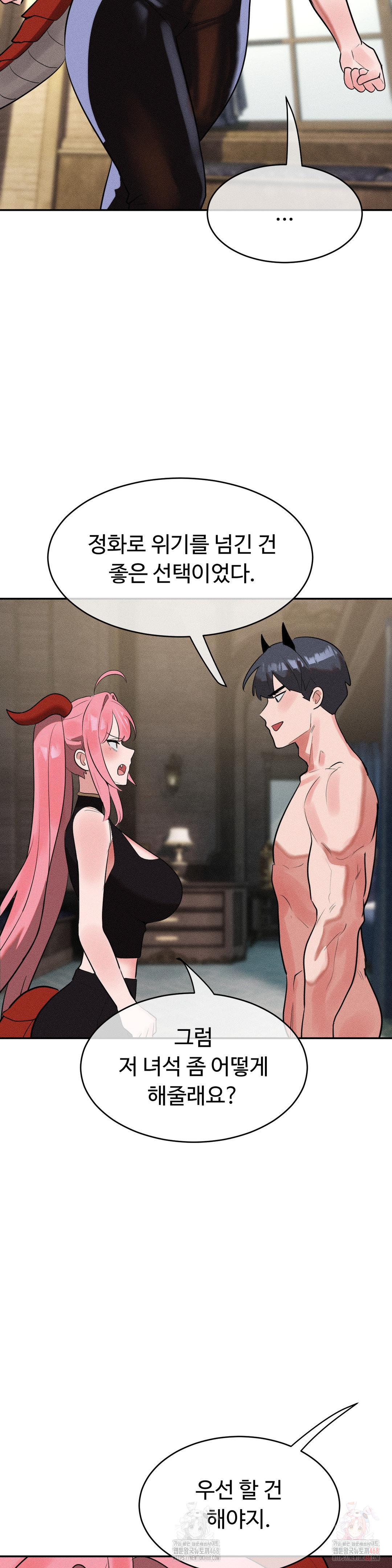 Magical Girl Service Raw - Chapter 34 [photo 13] - MangaPorn