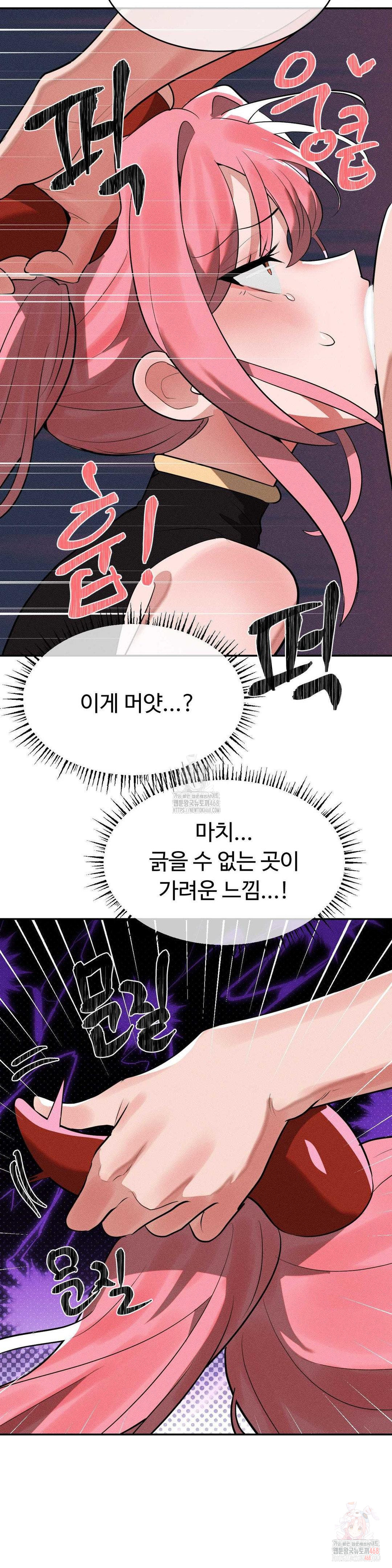 Magical Girl Service Raw - Chapter 34 [photo 18] - MangaPorn