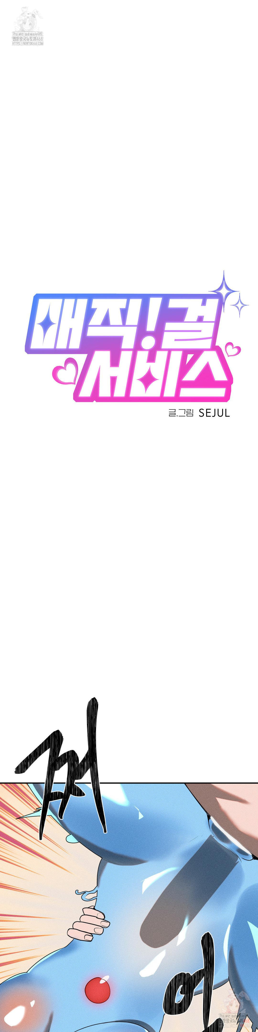 Magical Girl Service Raw - Chapter 34 [photo 3] - MangaPorn