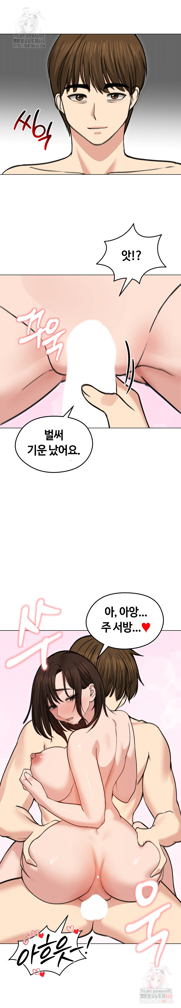 Runaway Wife Raw - Chapter 29 [photo 12] - MangaPorn