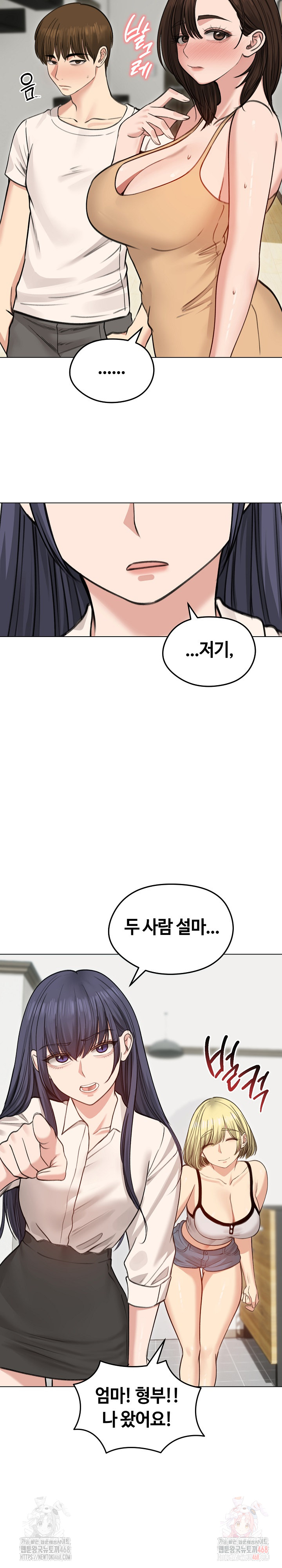 Runaway Wife Raw - Chapter 29 [photo 18] - MangaPorn