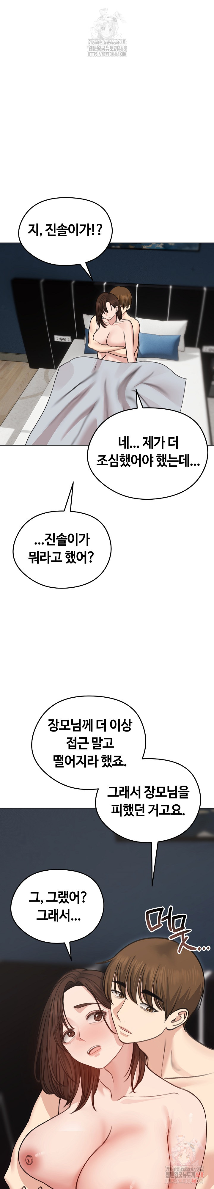 Runaway Wife Raw - Chapter 29 [photo 2] - MangaPorn