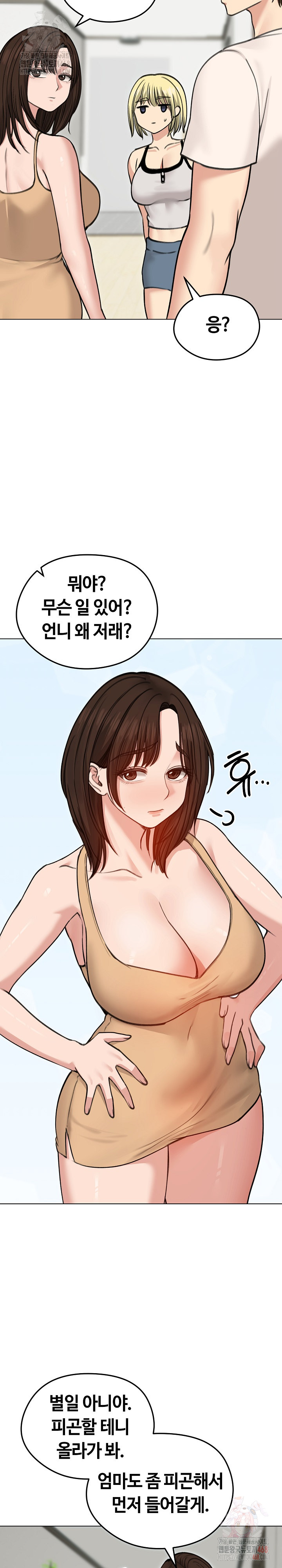 Runaway Wife Raw - Chapter 29 [photo 21] - MangaPorn