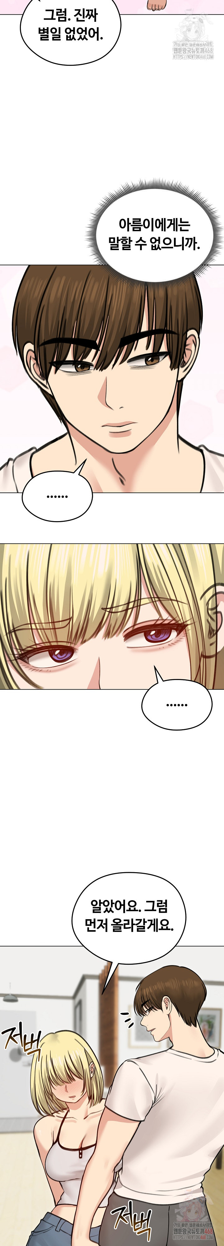 Runaway Wife Raw - Chapter 29 [photo 23] - MangaPorn