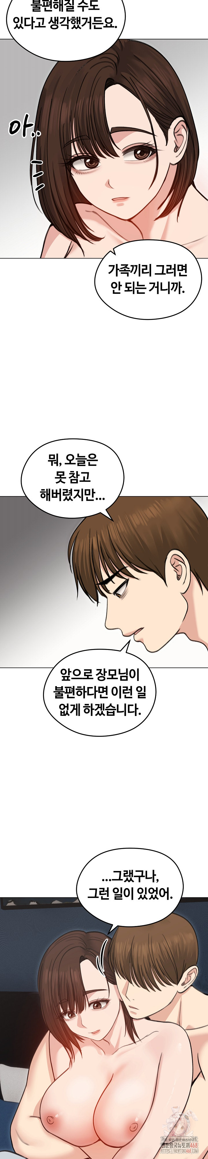 Runaway Wife Raw - Chapter 29 [photo 4] - MangaPorn