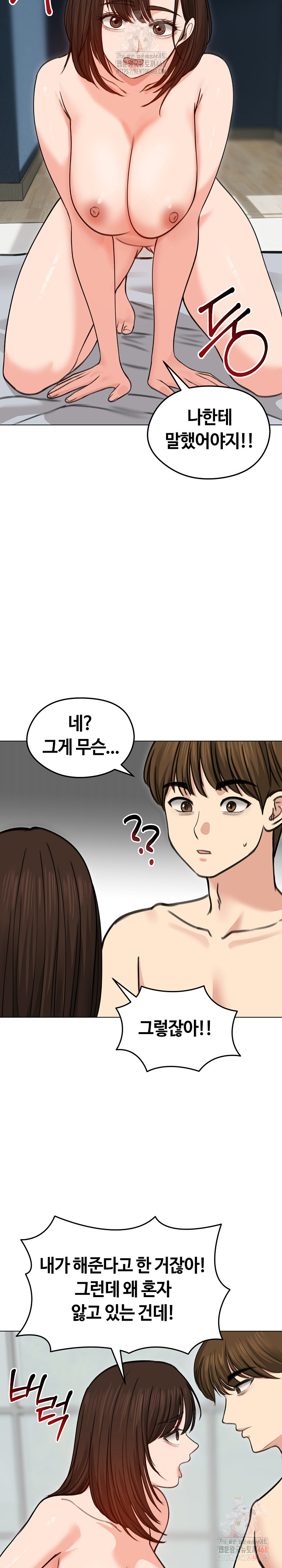 Runaway Wife Raw - Chapter 29 [photo 6] - MangaPorn