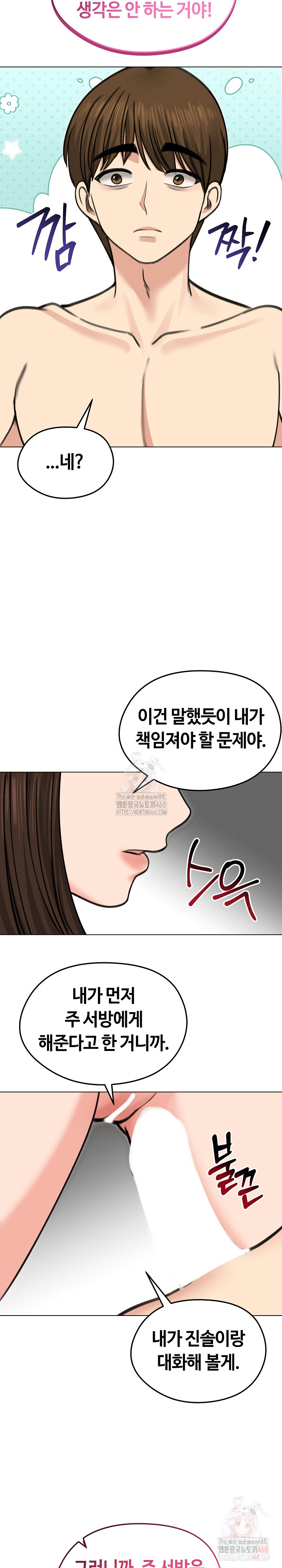 Runaway Wife Raw - Chapter 29 [photo 8] - MangaPorn