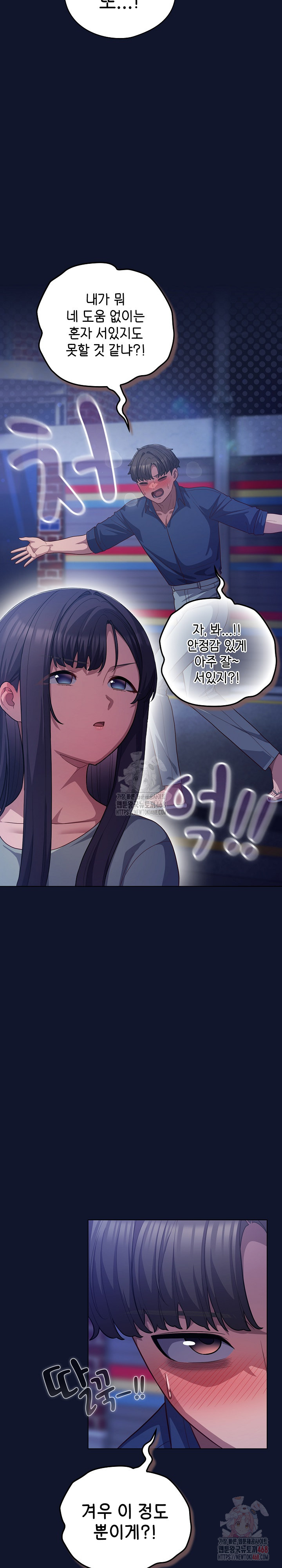 The General Is Here! Raw - Chapter 41 [photo 11] - MangaPorn