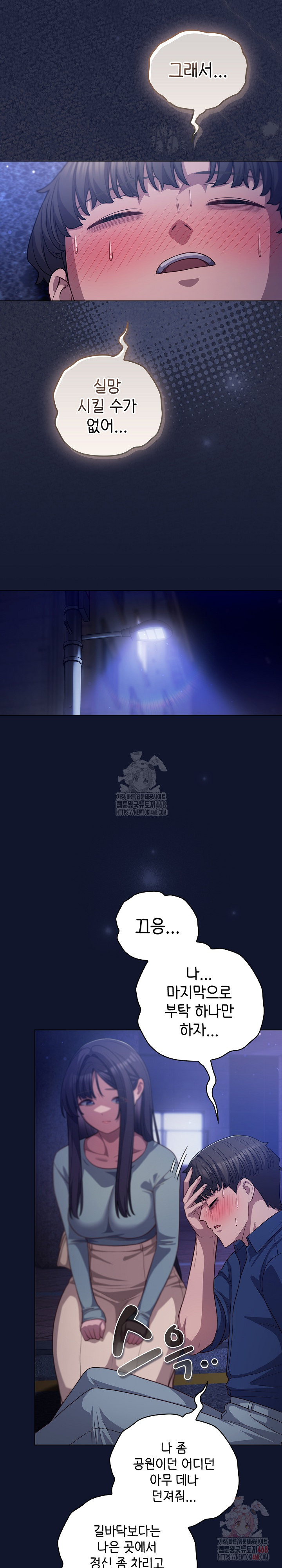 The General Is Here! Raw - Chapter 41 [photo 19] - MangaPorn