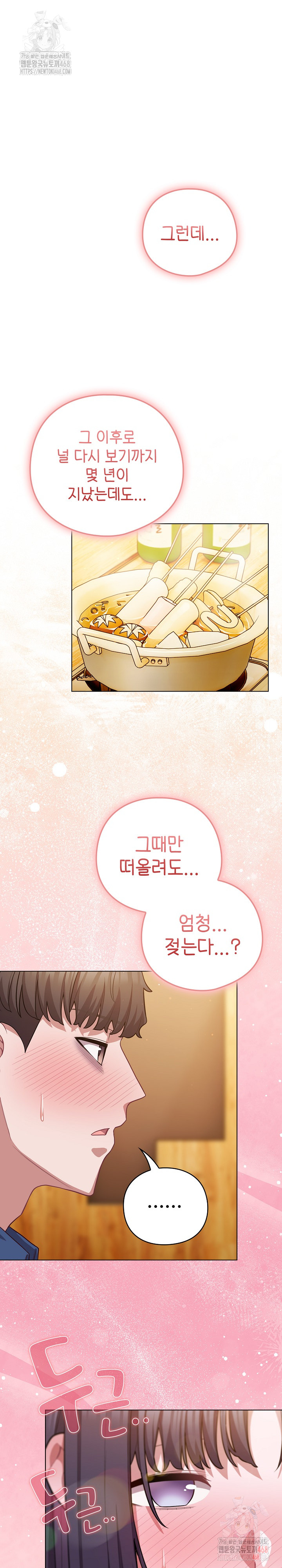 The General Is Here! Raw - Chapter 41 [photo 2] - MangaPorn