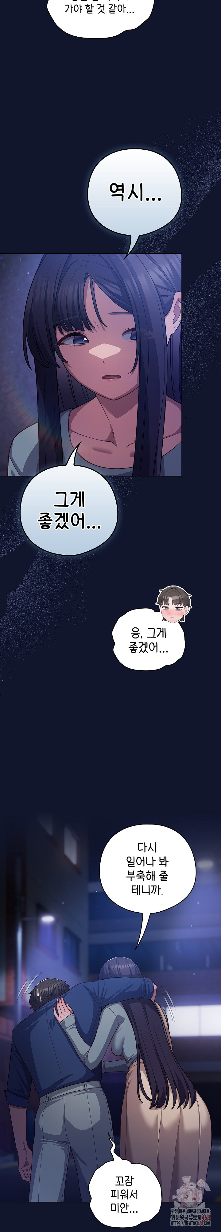 The General Is Here! Raw - Chapter 41 [photo 20] - MangaPorn