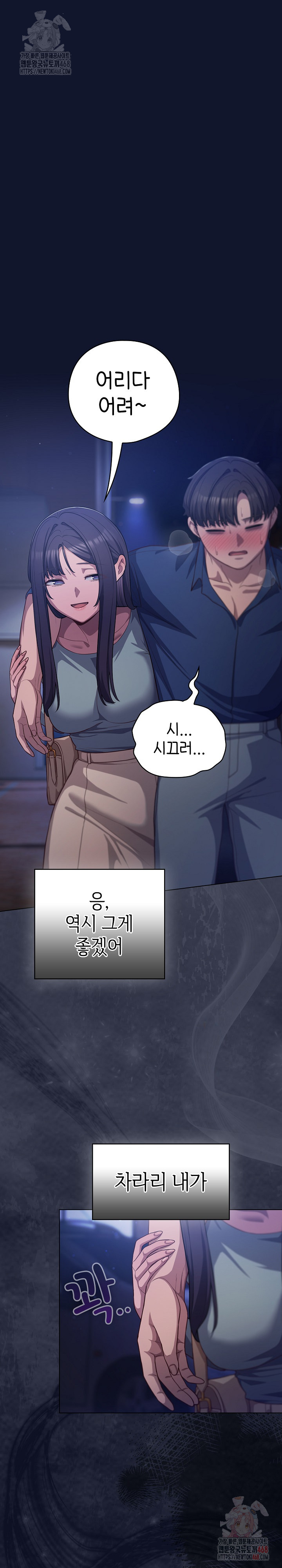 The General Is Here! Raw - Chapter 41 [photo 21] - MangaPorn