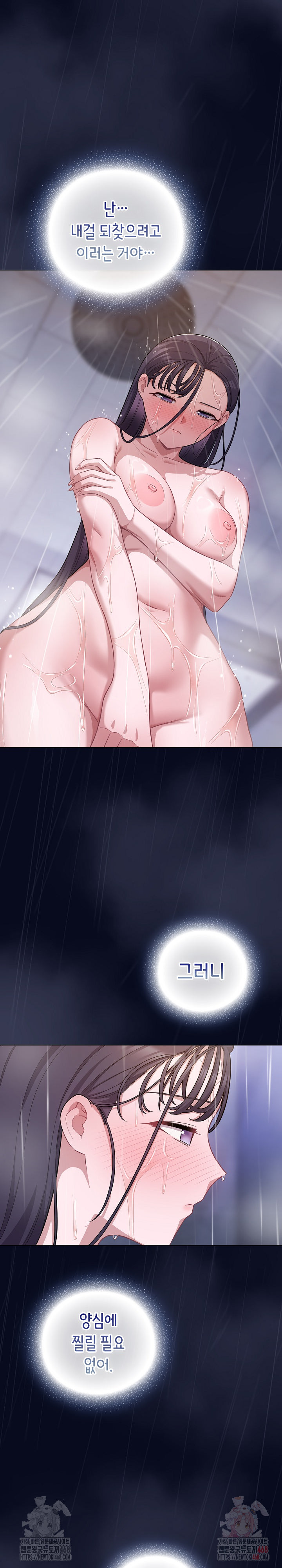 The General Is Here! Raw - Chapter 41 [photo 25] - MangaPorn