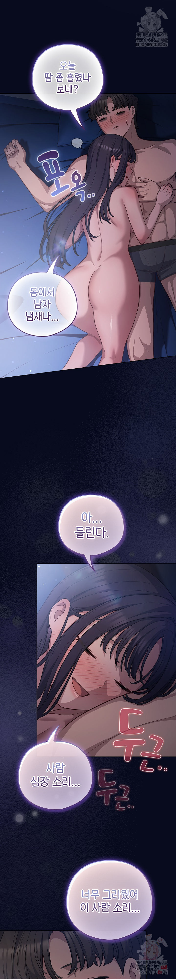 The General Is Here! Raw - Chapter 41 [photo 28] - MangaPorn