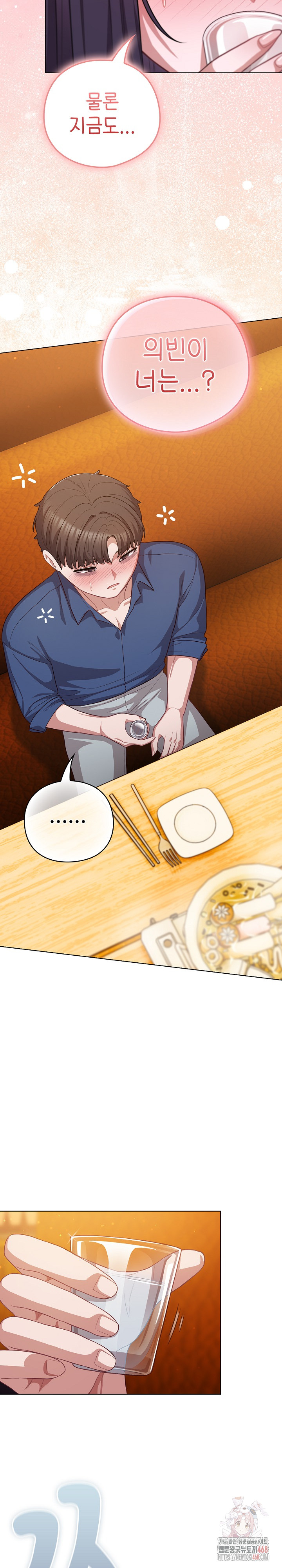 The General Is Here! Raw - Chapter 41 [photo 3] - MangaPorn