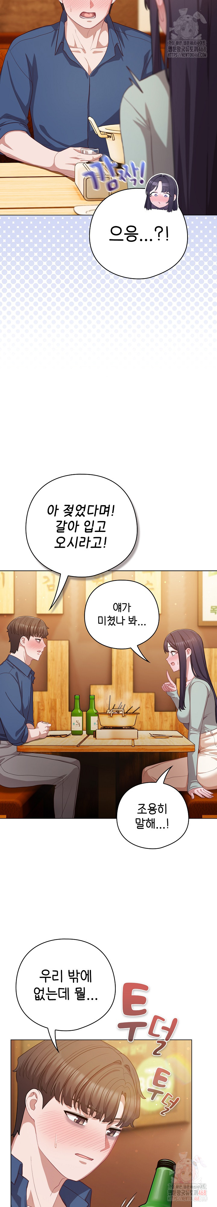 The General Is Here! Raw - Chapter 41 [photo 5] - MangaPorn