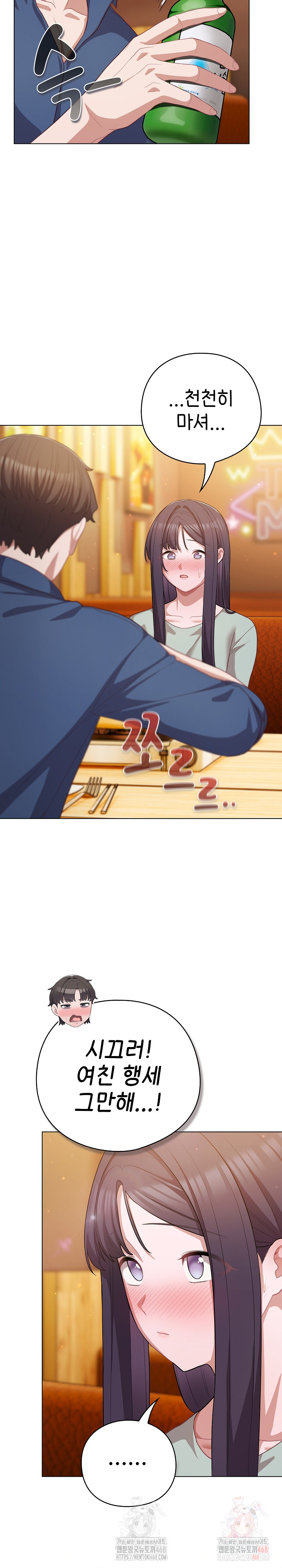 The General Is Here! Raw - Chapter 41 [photo 6] - MangaPorn