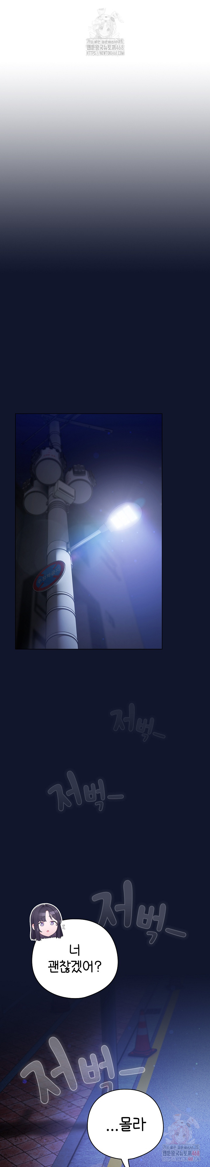 The General Is Here! Raw - Chapter 41 [photo 8] - MangaPorn